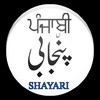 Punjabi Shayari Collections