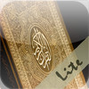 QSurahs Lite- Memorize Qur’anic Surahs
