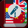My World Translator - Translate Text To Multiple Languages: Supports Facebook, Twitter, Whatsapp, SMS, Email!