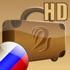 Russian Phrasebook HD. Travel