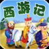 Pilgrimage to the West Free HD - Chinese fairy tales Read by masters