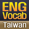 English Vocab Builder for Traditional Chinese
