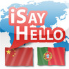 iSayHello Chinese - Portuguese (EU)