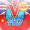 VocabuLand HD: English/Simplified Chinese Vocabulary