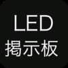 LED BulletinBoard