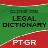 PORTUGUESE - GREEK & GREEK - PORTUGUESE LEGAL DICTIONARY
