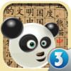 Panda Chinese 3