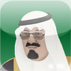 Abdullah Bin Abdulaziz Al Saud