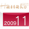 HanakoWEST 2009.11
