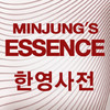 Essence Korean-English Dictionary