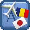 Traveller Dictionary and Phrasebook Romanian - Japanese