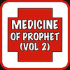 Medicine Of Prophet (SWS) Vol-2 ( Islam Quran Hadith - Ramadan Islamic Apps )