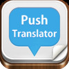 Push Translator Pro - Translate Text in any App