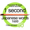 One Second Japanese 60 Free Version