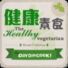 Healthy Vegetarian Recipe