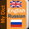 English Russian (My Dict)