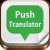 Push Translator - Translate Text in any App