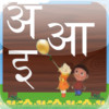 Learn Alphabets-Marathi