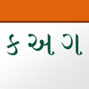 Gujarati Note Writer - Type In Gujarati & English For SMS, Email, And Social Media