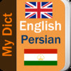 English Persian (My Dict)