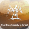 The Bible Society in Israel