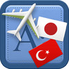 Traveller Dictionary and Phrasebook Japanese - Turkish