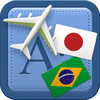 Traveller Dictionary and Phrasebook Japanese - Brazilian