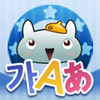 Play with Qiico (Baby App)