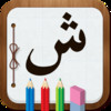 Fun With Arabic by Tinytapps