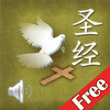 Chinese Bible Free for iPad