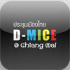 D-MICE CNX