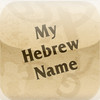 My Hebrew Name