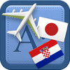 Traveller Dictionary and Phrasebook Japanese - Croatian