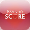 Hellenic Score
