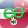 French to  Chinese Mandarin Simplified Voice Talking Translator Phrasebook EchoMobi Travel Speak LITE