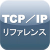 TCP/IP Reference
