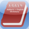 Abyssinica English