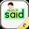 Sight Words 1 Pro : Easily teach the most common words in English for reading and spelling