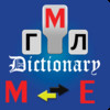 Mongolian Dictionary +