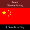 Learn Chinese Writing by WAGmob
