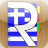 Greek App - Perfect Travel App: Learn Greek App & Greece App