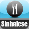 Foodie Flash: English to Sinhalese