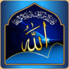 Asma-ul-Husna / 99 Names Of Allah Free - Allah Names Audio+Meanings