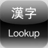 Hanzi Lookup - Chinese character lookup + English meaning