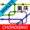 Whale's Chongqing Metro Map
