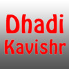 DhadiKavishr