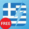 Learn Greek - Free WordPower