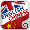 HEdictionary English Chinese