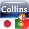 Audio Collins Mini Gem Japanese-Portuguese & Portuguese-Japanese Dictionary