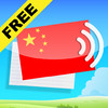Learn Free Chinese (Simplified) Vocabulary with Gengo Audio Flashcards